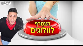 תלחצו על הכפתור כדי להצטרף לוולוגים של קווין! (מי יזכה?!)