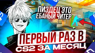 SKYWHYWALKER НАКОНЕЦ ВЕРНУЛСЯ В CS2!! | СКАЙ В ПЕРВОЙ ЖЕ ИГРЕ ПОПАЛСЯ ПРОТИВ ЧИТЕРА #skywhywalker