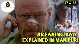 Breaking Bad Episode 47&48 | Explained In Manipuri | Manipuri Explanation