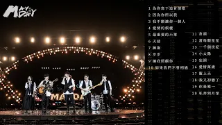 [Official Playlist] MAYDAY 五月天 - 浪漫系情歌精選