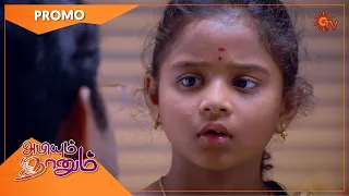 Abiyum Naanum - Promo | 18 May 2021 | Sun TV Serial | Tamil Serial