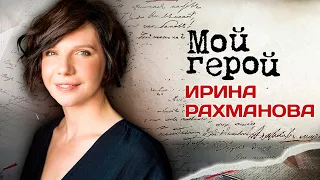 Ирина Рахманова. Интервью с актрисой| "Брат-2", "9 рота", "Виола Тараканова"