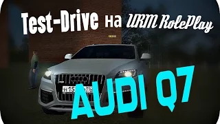 Тест Драйв Audi Q7 на URM RolePlay