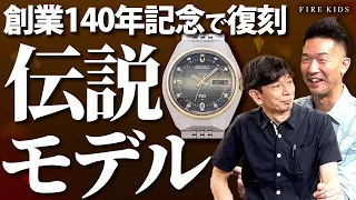 【キングセイコー】手に入りやすい高級品？おすすめキングセイコー3選【セイコー KSファーストモデル/45KS/56KS】