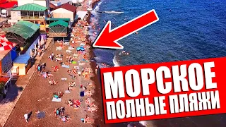 Посёлок МОРСКОЕ. Обзор жилья в КЕМПИНГЕ. Нет МЕСТ на пляже. Крым 2020.