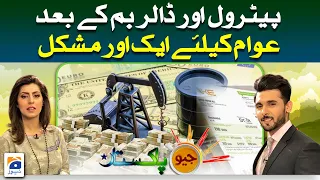 Geo Pakistan | The Influence of Dollar, Gold, and Petrol Prices on Inflation | 16th August 2023