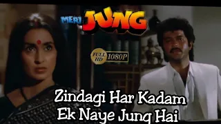 Zindagi Har Kadam Ek Nayi Jung Hai | जिंदगी हर कदम इक नई जंग है | Meri Jung