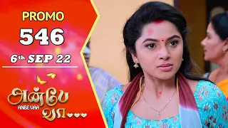ANBE VAA | Episode 546 Promo | அன்பே வா | Virat | Delna Davis | Saregama TV Shows Tamil