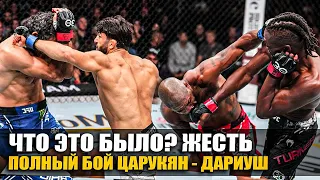 НОКАУТ ГОДА! Полный Бой Арман Царкуян - Бенил Дариуш. Обзор UFC. Грин, Тернер, Фигейреду, Гастелум