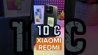 Xiaomi Redmi 10C Обзор за минуту [ОЗМ] #озм #redmi10c #shorts