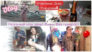 ДОМАШНИЙ ВЛОГ: ДЕНЬ РОЖДЕНИЯ У МАМЫ! ОТМЕЧАЕМ!/ ПОКРАСИЛА ВОЛОСЫ/ ЛЮБИМЫЙ СУП 26.04.19