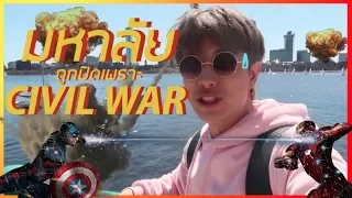 มหาลัยวิศวกรรมอันดับ"หนึ่ง"ของโลก!!! "โดนปิดเพราะCivil War?" | Massachusetts Institute of Technology