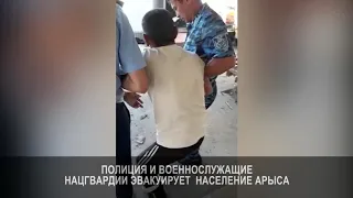 Полиция показала видео из Арыси