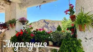 Андалусия - юг Испании | Самые красивые деревни Испании