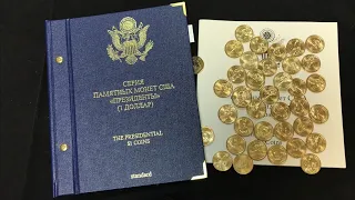 Серия памятных монет США Президенты 1 доллар