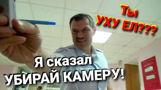 ДЯДЯ из МВД))) ТРЭШ В ОТДЕЛЕ ПОЛИЦИИ!!!