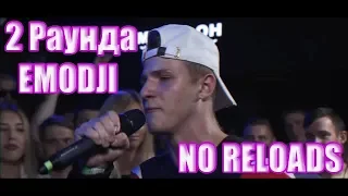 140 BPM BATTLE: EMODJI 2 РАУНДА ПРОТИВ KISHA