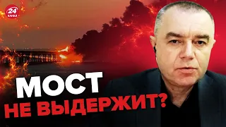 🔥СВИТАН: Крымский котел / Готовим "сюрпризы" для Черноморского флота?