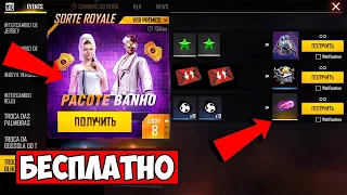 БЕСПЛАТНО ЛУЧШИЙ ПРЕМИУМ ДЖЕКПОТ и ХАЛЯВА ДЛЯ ВСЕХ в ФРИ ФАЕР!! / Free Fire 24kGoldn - Mood