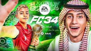 لعبت كأس العالم السعودية 2034 قبل الاصدار بعشر سنوات 🔥 !!