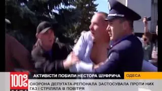 БЕЗ КОМЕНТАРІВ: В Одесі активісти побили Нестора Шуфрича