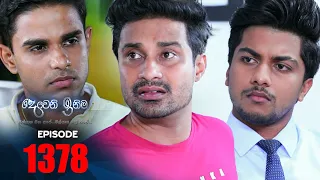 Deweni Inima | Episode 1378 09th August 2022