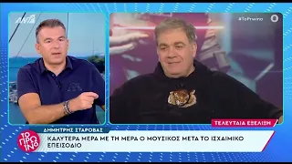 Γιώργος Λιάγκας: Η απάντηση στη Νάνσυ Αντωνίου για τον Δημήτρη Σταρόβα