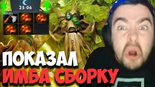 STRAY ТЕСТИТ ИМБА СБОРКУ НА ТРЕНТЕ 7.31D ! СТРЕЙ 4000 ММР ! carry mid dota 2 ! Лучшее со Стреем