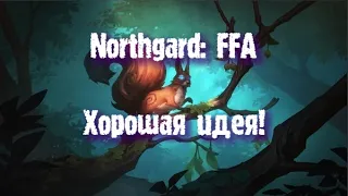 Northgard: FFA за клан Белки (Хорошая идея!)