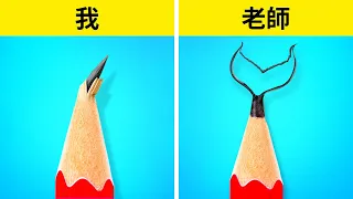 智能校园技巧和DIY学校用品创意 || 如何在学校偷偷吃糖 由123GO Like!