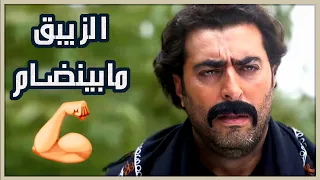 👌 عكاش حلف يمين انو الزيبق مارح ينأذى ولابينضام طالما هو عايش