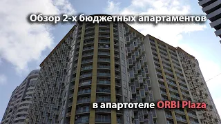 Обзор 2-х бюджетных апартаментов  в апартотеле ORBI PLAZA, в Батуми