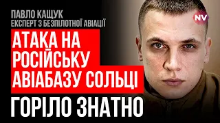 Удар по аеродрому на Новгородщині. Дрон точно не летів 600 км – Павло Кащук