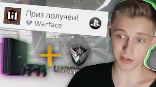 ПЛАТИНА В WARFACE PS4