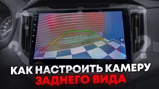 Как правильно настроить камеру заднего вида на примере автомагнитолы  DevCar S8 Plus .