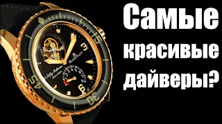 Часы Blancpain за 10 млн рублей! Fifty Fathoms 2021 [4K]