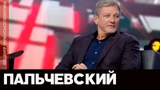 Пальчевский на NewsOne в программе «Эпицентр», 14.10.19