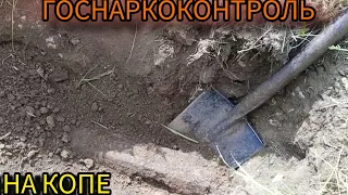 МЕТАЛЛОКОП! МЕНЯ БРАЛ ГОСНАРКОКОНТРОЛЬ НА КОПЕ!!!ОТКУДА ОН ЗДЕСЬ?😱😱😱#МЕТАЛЛОКОП#коп#засада#клад#мд#