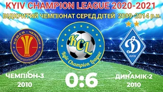 KCL 2020-2021  Чемпіон-3 - Динамік-2 0:6 2010