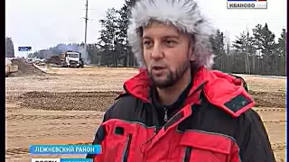 Вести-Иваново Выпуск 14:30 от 19.11.2015
