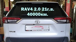 RAV4 (50) 21г.в. 2.0 40000км. Состояние жидкости вариатора/Мойка ВТС(воздушно топливная система).