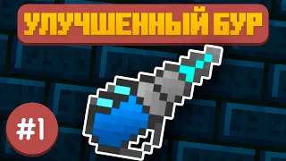 Lp. UltraTech #1 - Улучшенный бур • LoliLand (Майнкрафт выживание с модами)