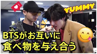 【BTS 日本語字幕】BTSが10分間お互いに食べ物を与え合っている