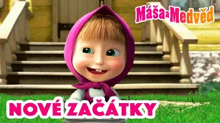 Máša a Medvěd 🐻👧 Nové začátky 🆕📃 Kolekce epizod 🎬