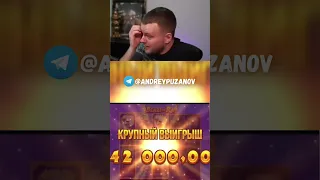 ПУЗАНЫЧ СЛОВИЛ БЕЗУМНЫЙ ЗАНОС ! ЗАНОСЫ НЕДЕЛИ #казик #epicwin #заносынедели