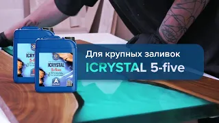 Заливка стола эпоксидной смолой: создание опалубки, заливка и полировка. Смола ICRYSTAL 5-five