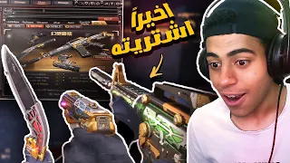 شراء و تجرية الـ VIP الدومينيتور الجديد ببنج 10😍 - طقم جبار 🔥 | Crossfire