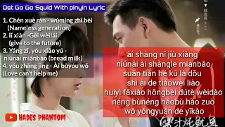 [Pinyin lyric] Ost. Go Go squid chinese drama (dengan Lirik)