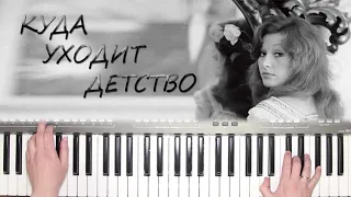 КУДА УХОДИТ ДЕТСТВО АЛЛА ПУГАЧЁВА YAMAHA DJX COVER