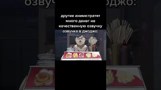 пов: озвучка джоджо / тик ток лучшее